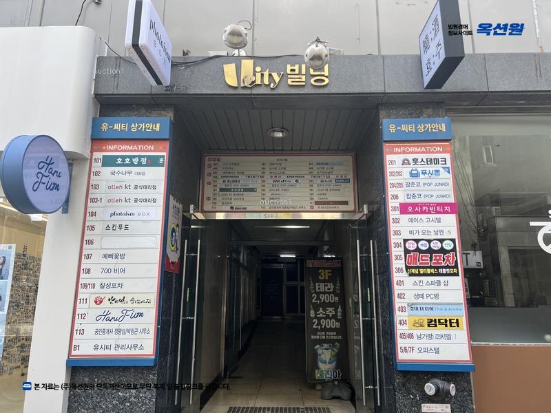 2024타경40099 경상남도 진주시 진주대로 522, 유-시티빌딩 3층 304호 근린상가 경매 이미지