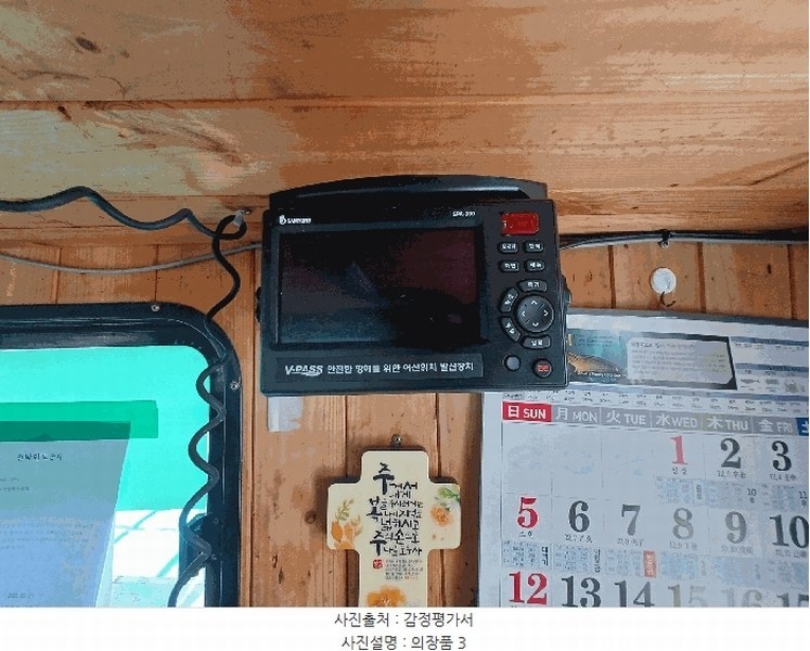 2025타경681 경상남도 남해군 삼동면 물건리 484-8 선박 경매 이미지