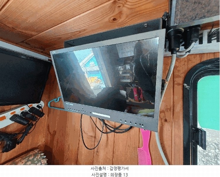 2025타경681 경상남도 남해군 삼동면 물건리 484-8 선박 경매 이미지