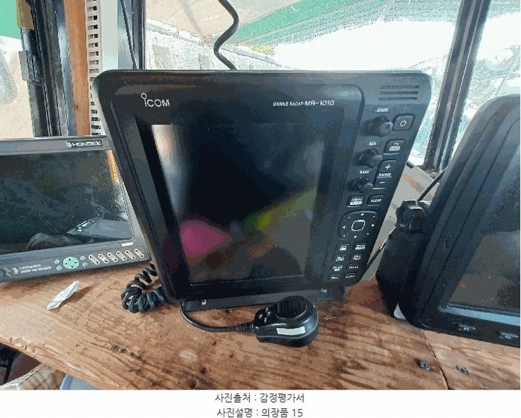 2025타경681 경상남도 남해군 삼동면 물건리 484-8 선박 경매 이미지