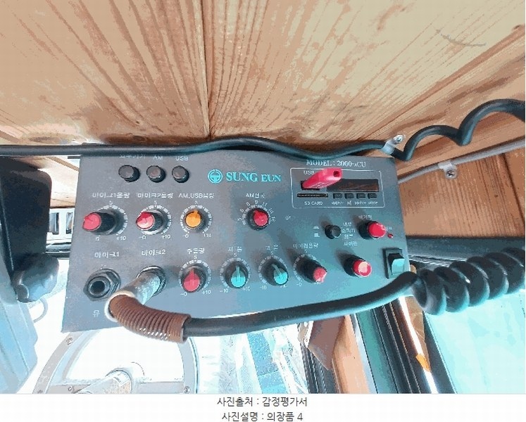 2025타경681 경상남도 남해군 삼동면 물건리 484-8 선박 경매 이미지