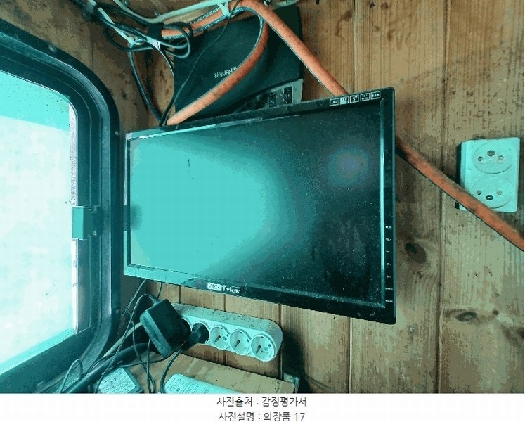 2025타경681 경상남도 남해군 삼동면 물건리 484-8 선박 경매 이미지