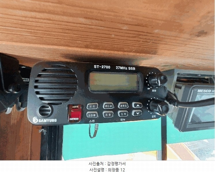 2025타경681 경상남도 남해군 삼동면 물건리 484-8 선박 경매 이미지