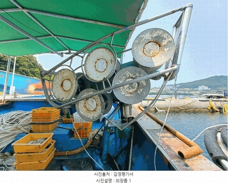 2025타경681 경상남도 남해군 삼동면 물건리 484-8 선박 경매 이미지