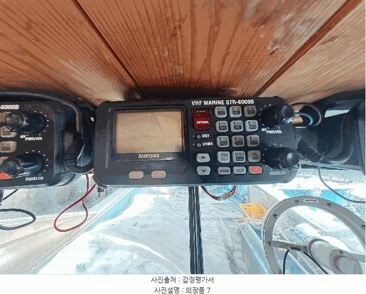 2025타경681 경상남도 남해군 삼동면 물건리 484-8 선박 경매 이미지