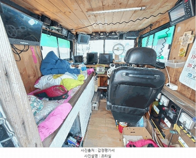 2025타경681 경상남도 남해군 삼동면 물건리 484-8 선박 경매 이미지
