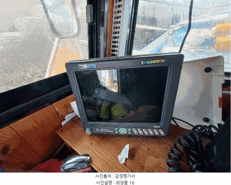 2025타경681 경상남도 남해군 삼동면 물건리 484-8 선박 경매 이미지