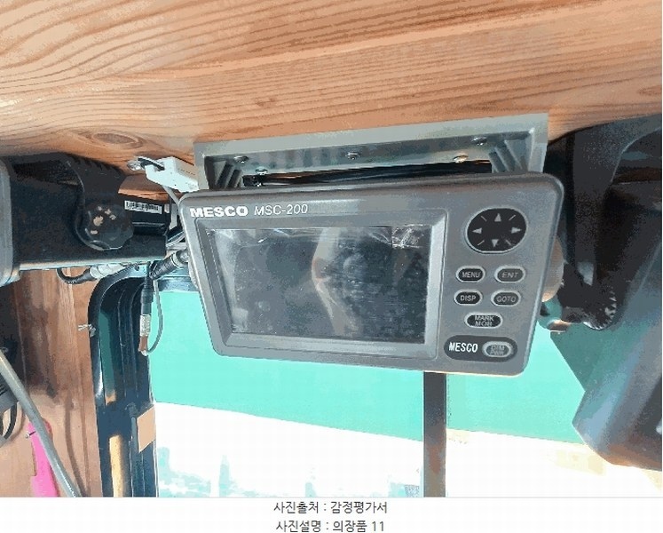 2025타경681 경상남도 남해군 삼동면 물건리 484-8 선박 경매 이미지