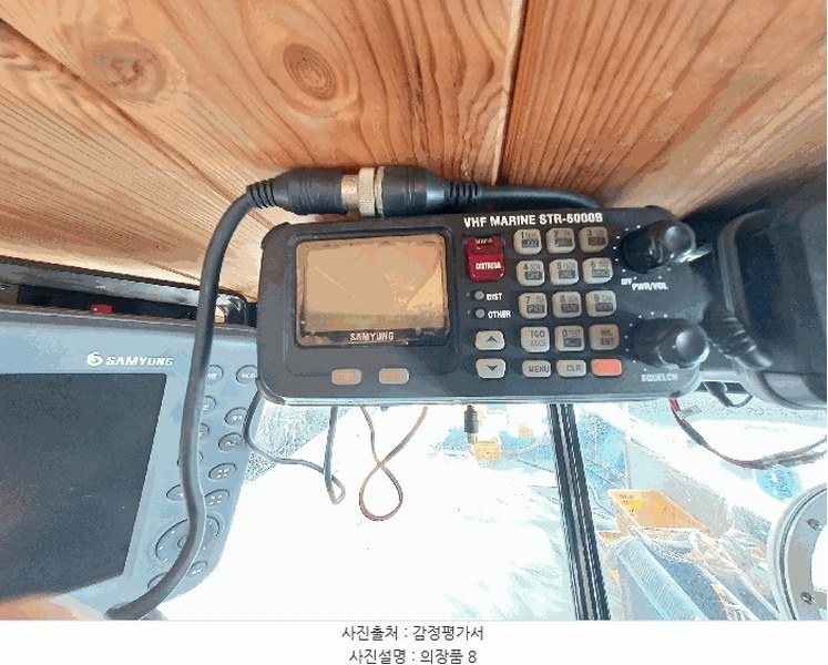 2025타경681 경상남도 남해군 삼동면 물건리 484-8 선박 경매 이미지