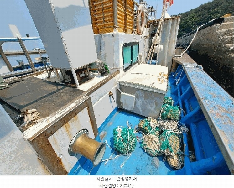 2025타경681 경상남도 남해군 삼동면 물건리 484-8 선박 경매 이미지