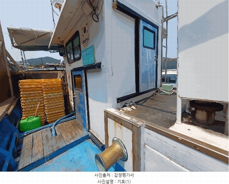2025타경681 경상남도 남해군 삼동면 물건리 484-8 선박 경매 이미지