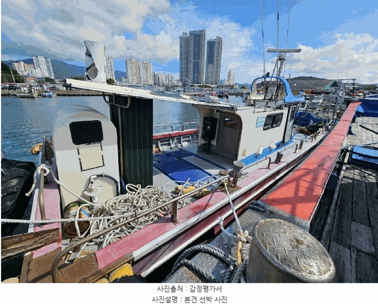 2025타경846 경상남도 사천시 팔포3길 56-45 선박 경매 이미지