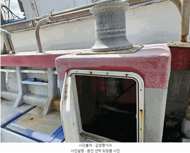 2025타경846 경상남도 사천시 팔포3길 56-45 선박 경매 이미지