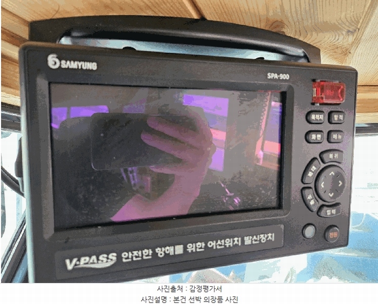 2025타경846 경상남도 사천시 팔포3길 56-45 선박 경매 이미지
