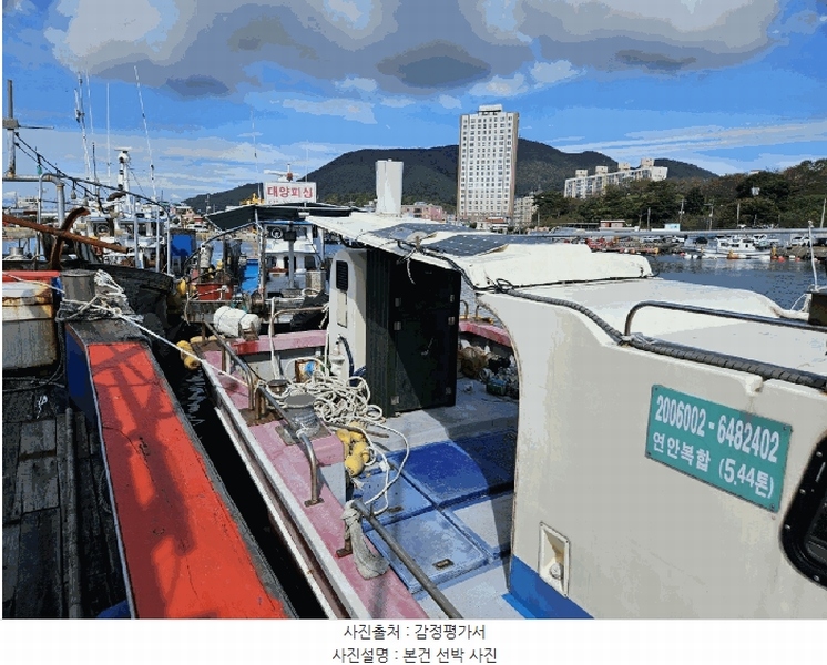 2025타경846 경상남도 사천시 팔포3길 56-45 선박 경매 이미지