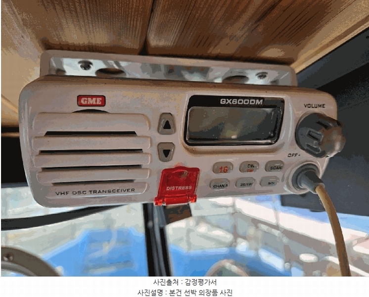 2025타경846 경상남도 사천시 팔포3길 56-45 선박 경매 이미지