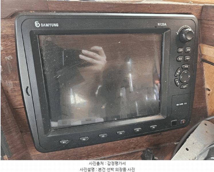 2025타경846 경상남도 사천시 팔포3길 56-45 선박 경매 이미지