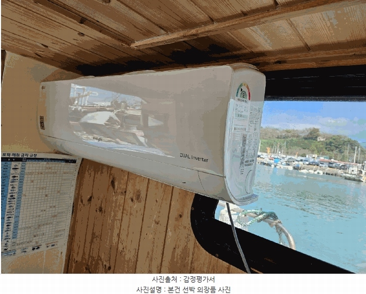 2025타경846 경상남도 사천시 팔포3길 56-45 선박 경매 이미지