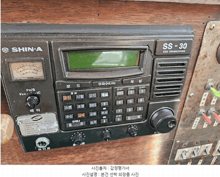 2025타경846 경상남도 사천시 팔포3길 56-45 선박 경매 이미지
