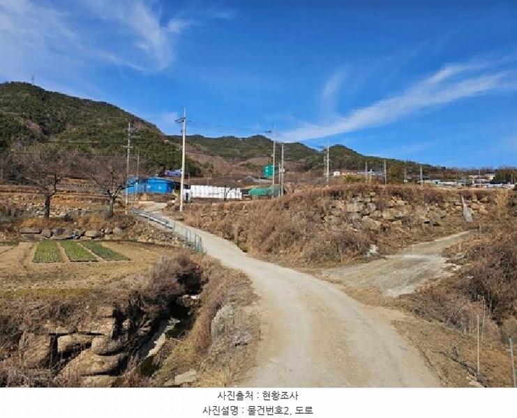 2025타경30402 경상남도 산청군 산청읍 척지리 318 농지 경매 이미지