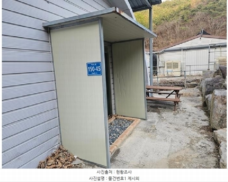 2025타경30657 경상남도 진주시 이반성면 하곡리 540-3 농가관련시설 경매 이미지