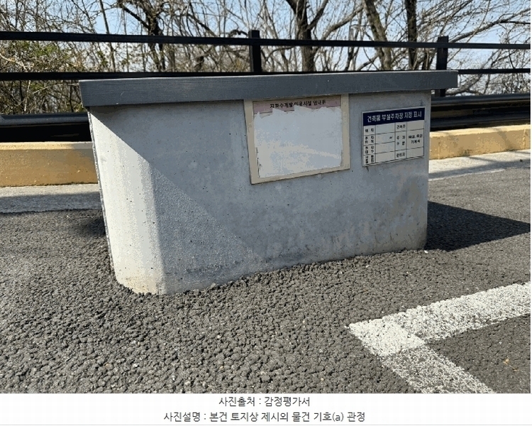 2025타경30669 경상남도 사천시 사남면 유천리 3-1 종교시설 경매 이미지