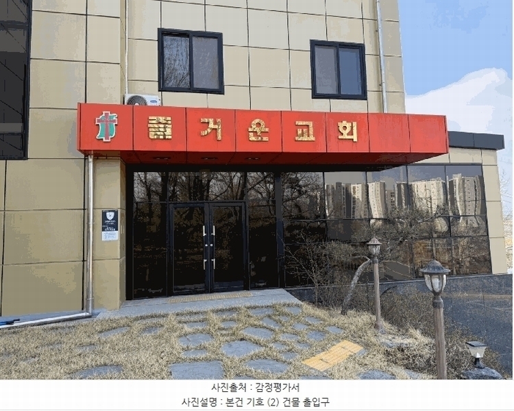 2025타경30669 경상남도 사천시 사남면 유천리 3-1 종교시설 경매 이미지