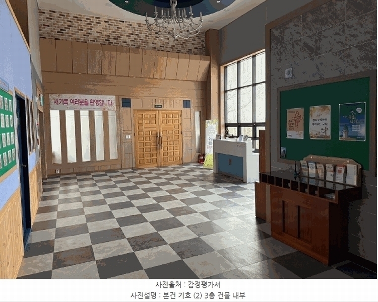 2025타경30669 경상남도 사천시 사남면 유천리 3-1 종교시설 경매 이미지