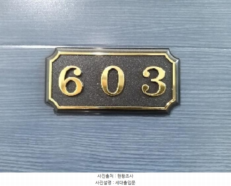 2025타경10212 서울특별시 양천구 목동로17길 26, 유니크1차 6층 603호 다세대(빌라) 경매 이미지