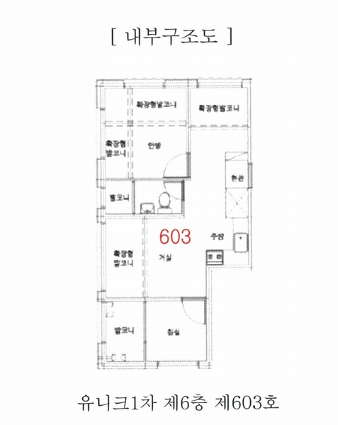 2025타경10212 서울특별시 양천구 목동로17길 26, 유니크1차 6층 603호 다세대(빌라) 경매 이미지