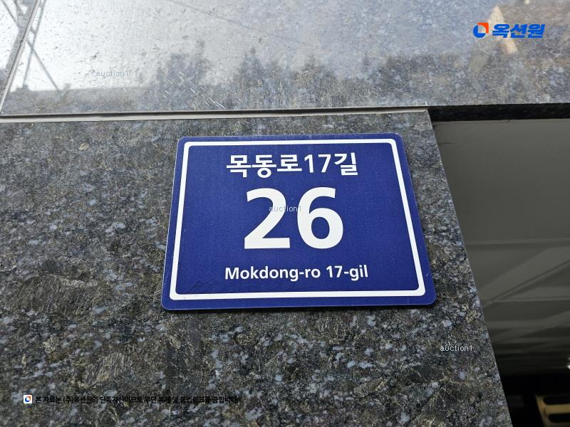 2025타경10212 서울특별시 양천구 목동로17길 26, 유니크1차 6층 603호 다세대(빌라) 경매 이미지