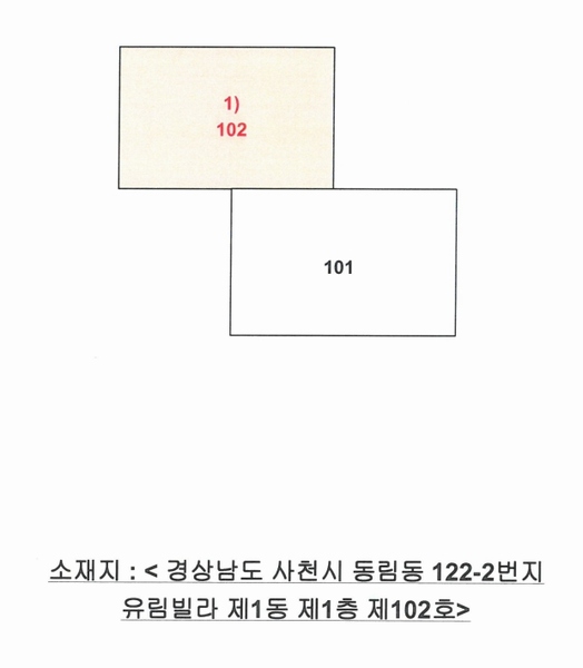 2025타경30758 경상남도 사천시 한내3길 125, 유림빌라 1동 1층 102호 다세대(빌라) 경매 이미지