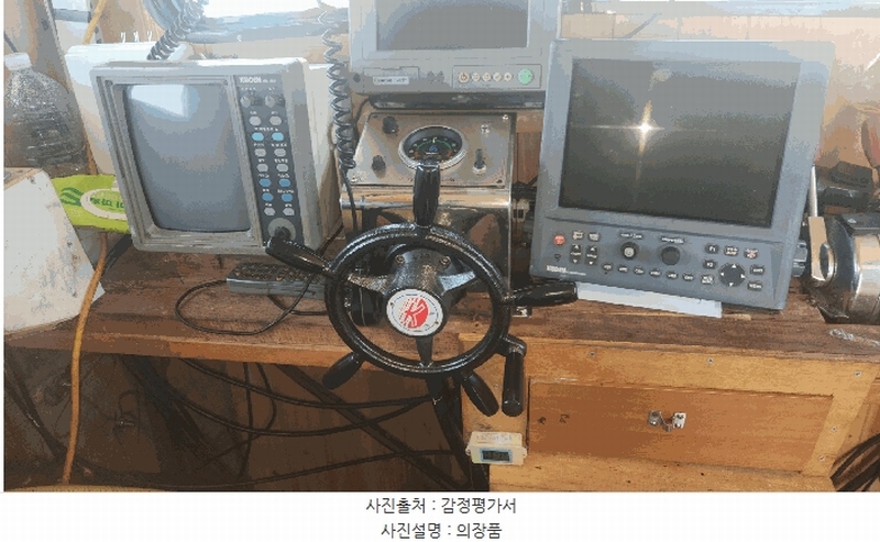 2025타경30787 경상남도 사천시 동금동 선박 경매 이미지