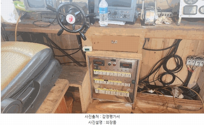 2025타경30787 경상남도 사천시 동금동 선박 경매 이미지