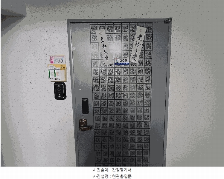 2025타경30827 경상남도 사천시 진삼로 1279, 사천한주빌라트 103동 2층 205호 아파트[공급31평형] 경매 이미지
