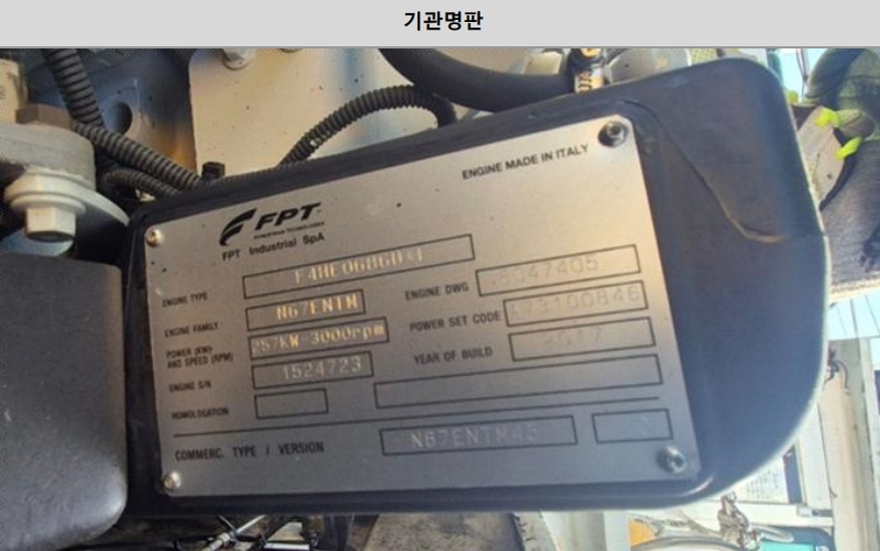2025타경31263 경상남도 사천시 팔포3길 56-45, 팔포항 내 선박 경매 이미지