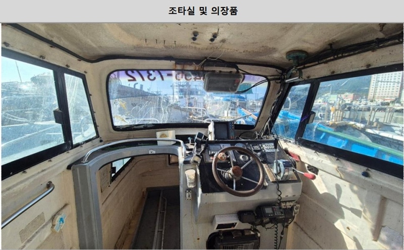 2025타경31263 경상남도 사천시 팔포3길 56-45, 팔포항 내 선박 경매 이미지