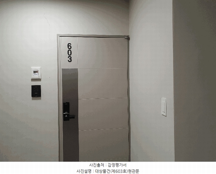 2025타경10226 서울특별시 강서구 가로공원로82길 29, 에코하우스 6층 603호 다세대(빌라) 경매 이미지