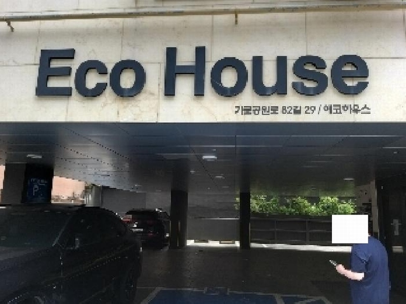 2025타경10226 서울특별시 강서구 가로공원로82길 29, 에코하우스 6층 603호 다세대(빌라) 경매 이미지