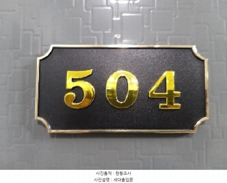 2025타경10236 서울특별시 강서구 남부순환로11길 51, 마곡대림밸리 5층 504호 다세대(빌라)[공급9평형] 경매 이미지