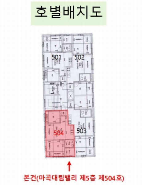 2025타경10236 서울특별시 강서구 남부순환로11길 51, 마곡대림밸리 5층 504호 다세대(빌라)[공급9평형] 경매 이미지