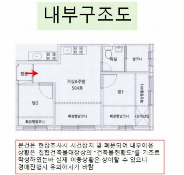 2025타경10236 서울특별시 강서구 남부순환로11길 51, 마곡대림밸리 5층 504호 다세대(빌라)[공급9평형] 경매 이미지