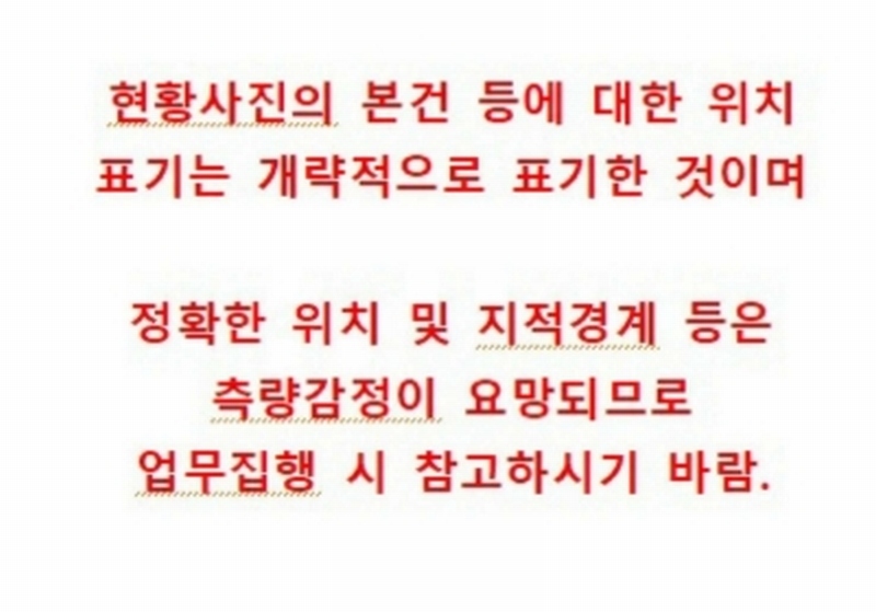 2024타경2202 경상남도 사천시 사천읍 구암리 107 농지 경매 이미지
