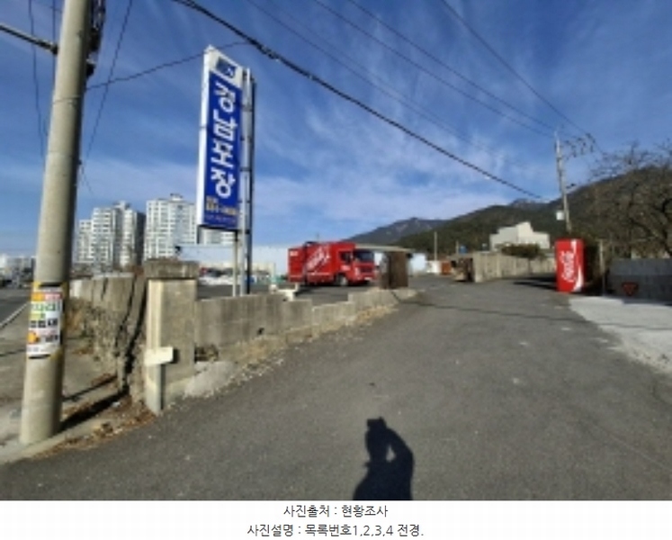 2024타경6419 경상남도 사천시 죽림동 938-1 공장 경매 이미지