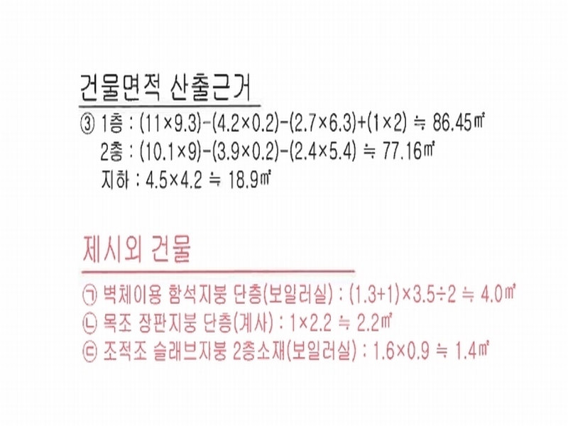2024타경31910 경상남도 진주시 옥봉동 330-9 주택 경매 이미지