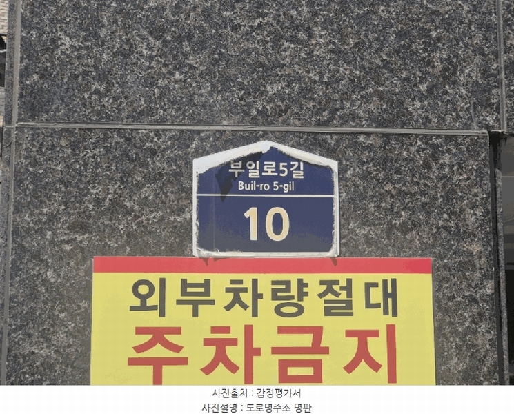2025타경10253 서울특별시 구로구 부일로5길 10, 다온캐슬 4층 402호 다세대(빌라)[공급12평형] 경매 이미지