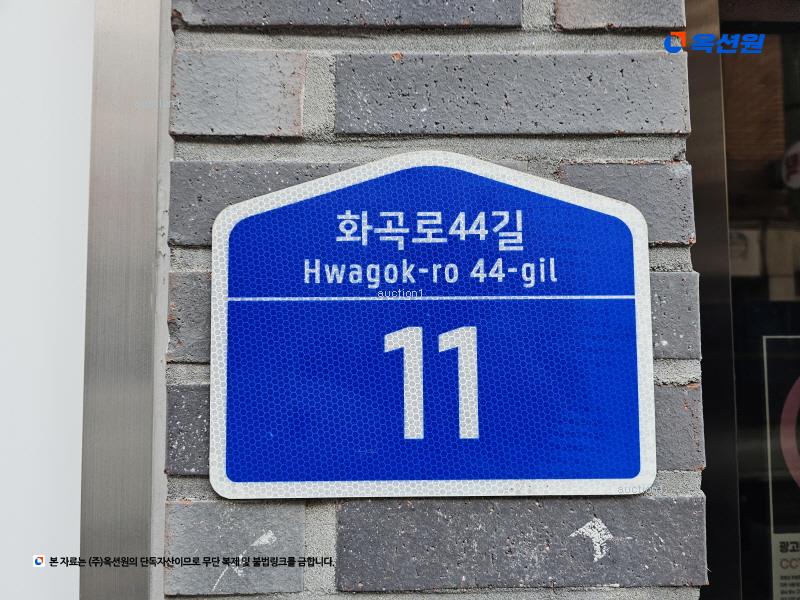 2025타경10258 서울특별시 강서구 화곡로44길 11, 더제이캐슬 2층 203호 다세대(빌라) 경매 이미지