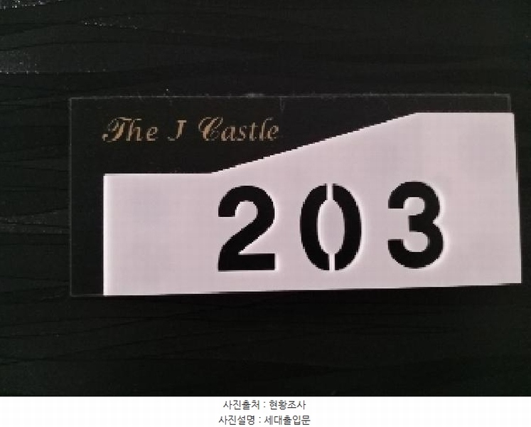 2025타경10258 서울특별시 강서구 화곡로44길 11, 더제이캐슬 2층 203호 다세대(빌라) 경매 이미지