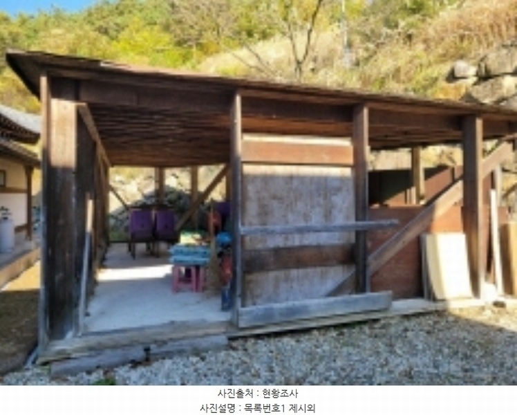 2024타경38546 경상남도 산청군 산청읍 차탄리 221-12 주택 경매 이미지