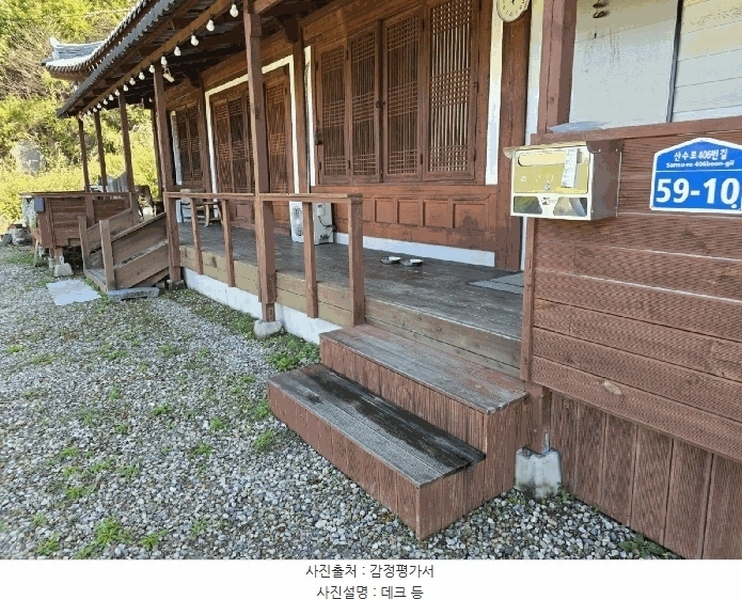 2024타경38546 경상남도 산청군 산청읍 차탄리 221-12 주택 경매 이미지